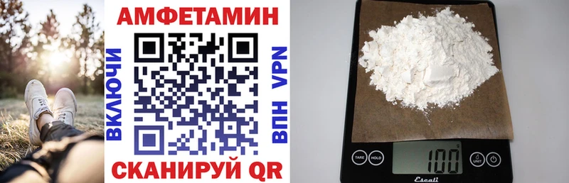 АМФЕТАМИН Розовый  Серпухов 