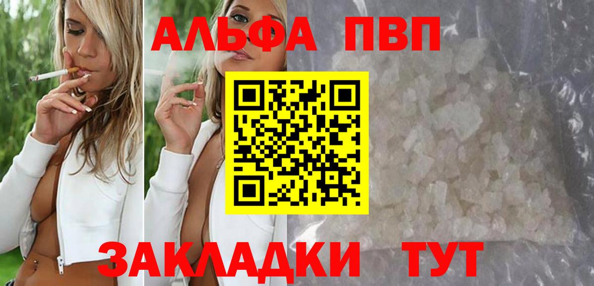 Серпухов  Alpha PVP Crystall  Вход с VPN  A-PVP кристаллы  A PVP VHQ 