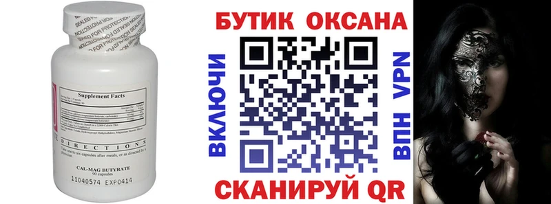 Бутират жидкий экстази купить наркотик Серпухов