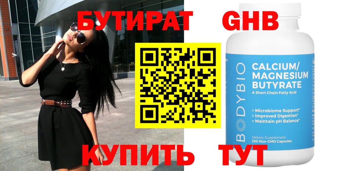 Серпухов  Бутират оксана  Бутират  Вход с VPN 