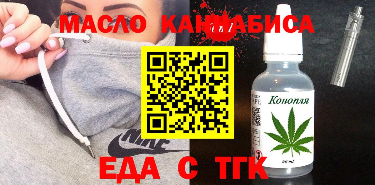 Еда ТГК конопля Серпухов