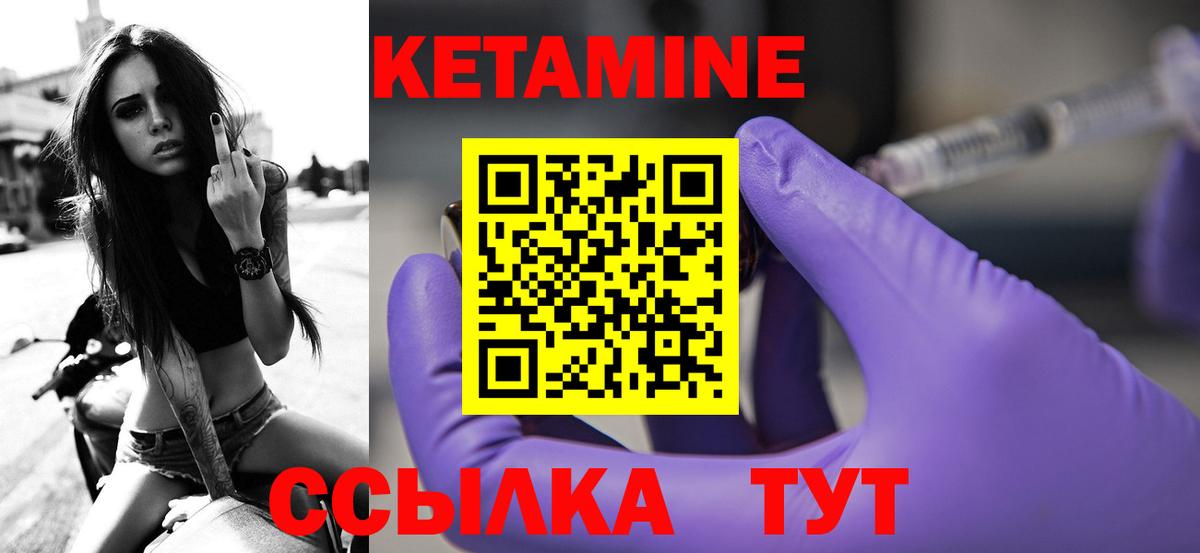 КЕТАМИН ketamine  Вход с VPN  Серпухов 