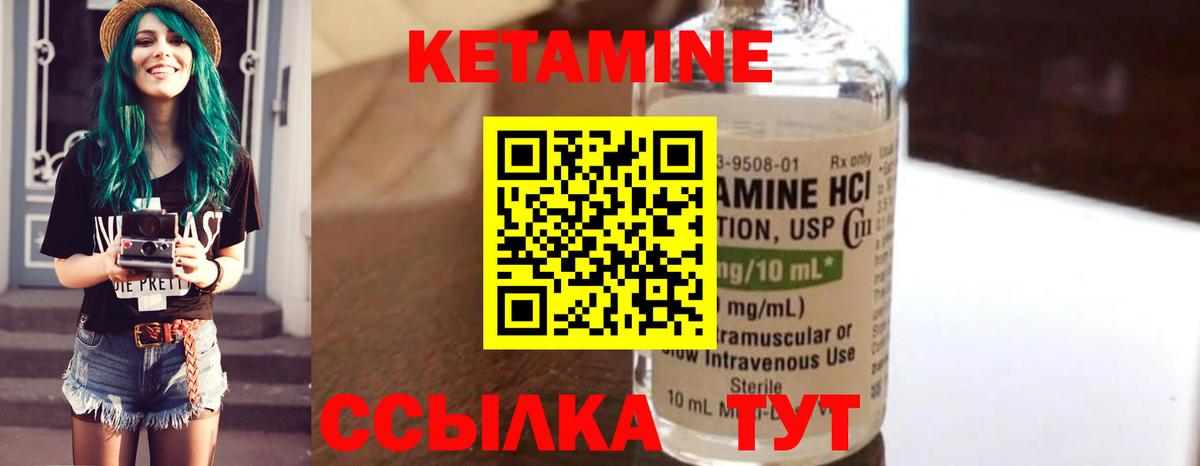 КЕТАМИН VHQ Серпухов