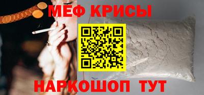 мяу мяу кристалл Усть-Илимск