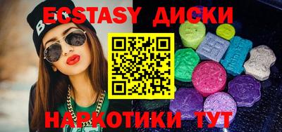 мяу мяу кристалл Усть-Илимск