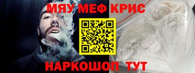 мяу мяу кристалл Усть-Илимск