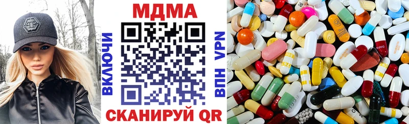 MDMA кристаллы Серпухов