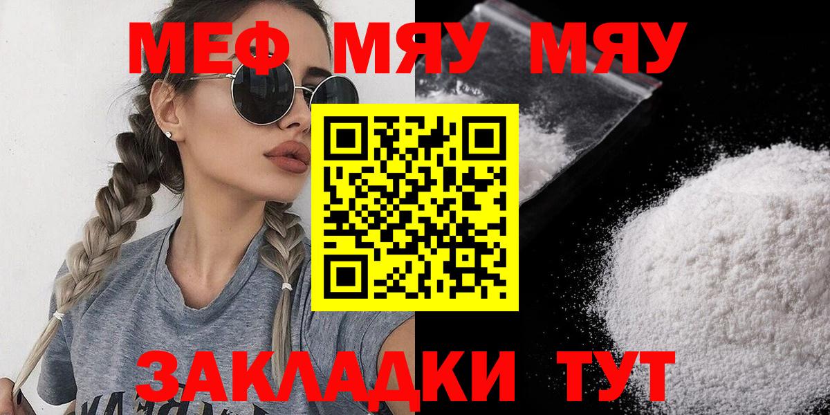 МЕФ кристаллы Серпухов