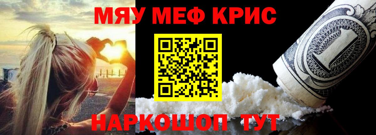 МЕФ мяу мяу  blacksprut как войти  МЯУ-МЯУ  Вход с VPN  Серпухов  Мефедрон 