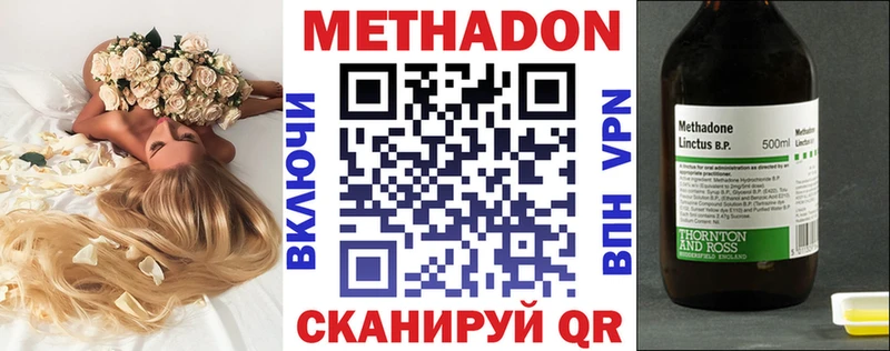 Метадон methadone  где купить   Серпухов 