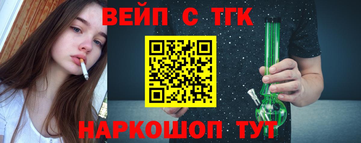 Дистиллят ТГК концентрат  Дистиллят ТГК гашишное масло  Серпухов  Вход с VPN 
